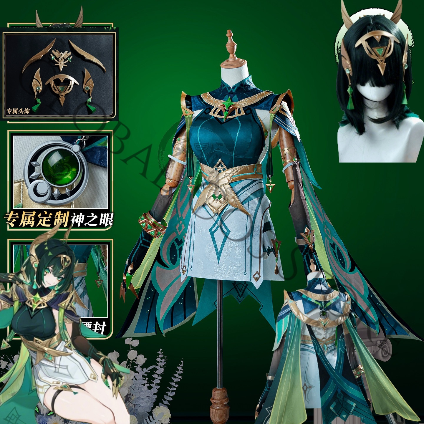 Nefer Cosplay Costume Full Set - огляд і ціна Embellish Knit