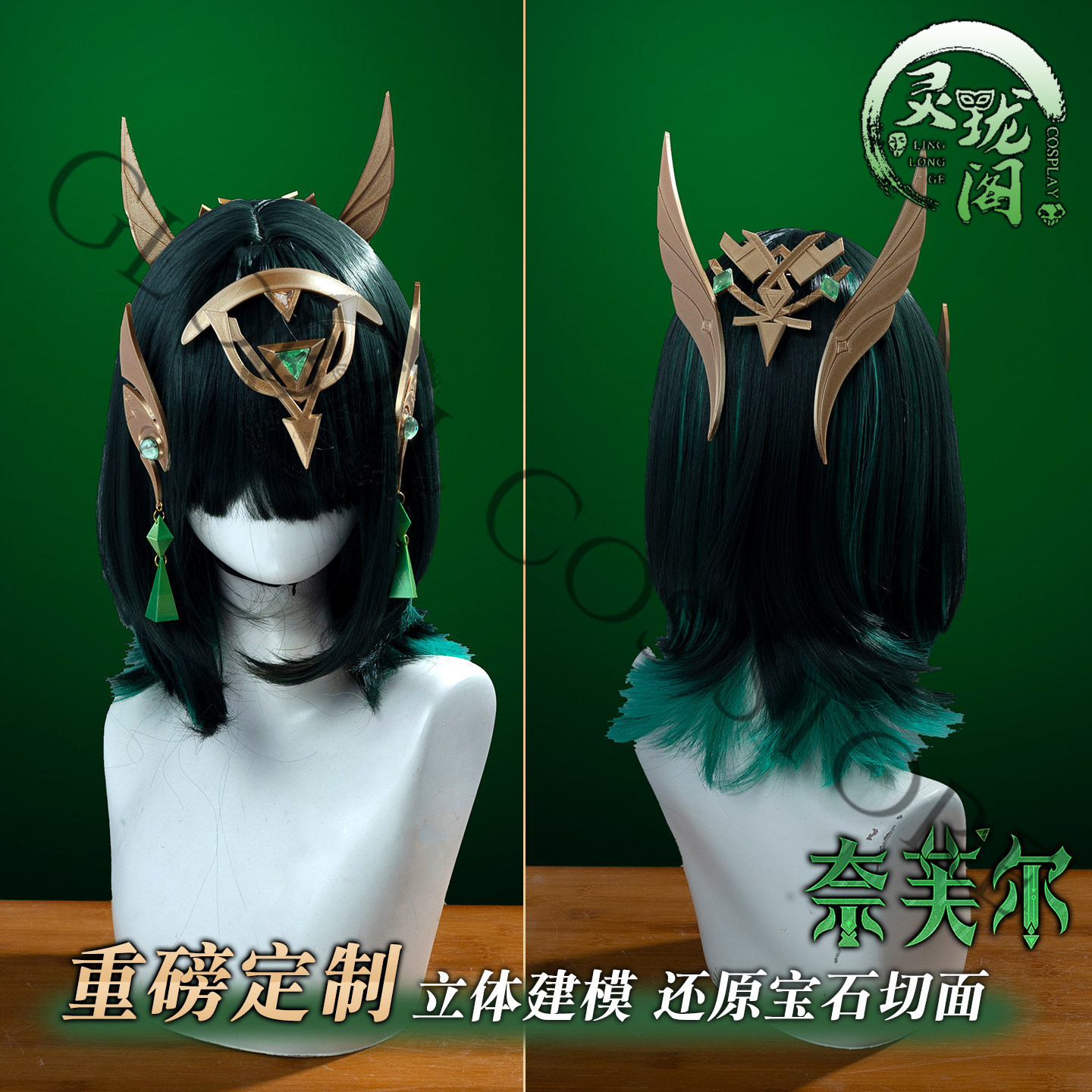 Nefer Cosplay Costume Full Set - огляд і ціна Embellish Knit